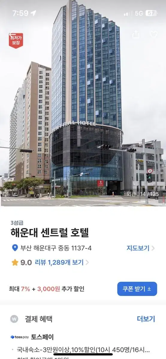 부산 해운대 숙소